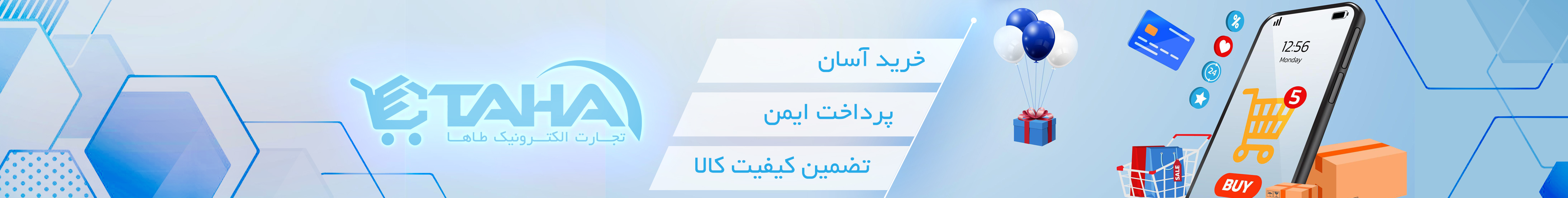فروشگاه اینترنتی تجارت الکترونیک طاها