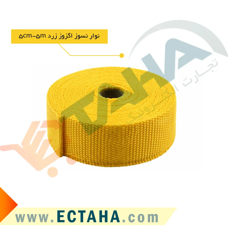 نوار نسوز اگزوز زرد عرض5 سانت طول 5 متری