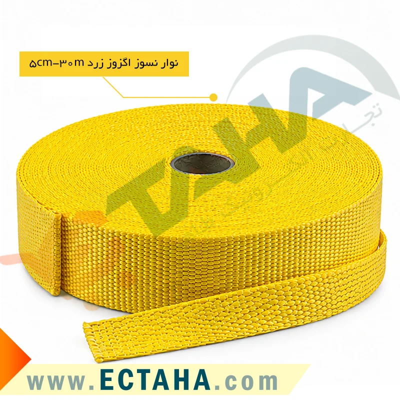 نوار نسوز اگزوز زرد عرض5 سانت طول 30 متری